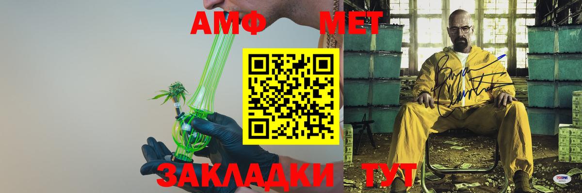 Россия  АМФЕТАМИН VHQ  Вход с VPN 