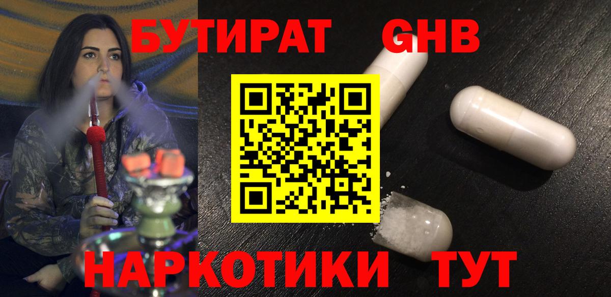 Россия  Бутират  Вход с VPN  Бутират оксана 