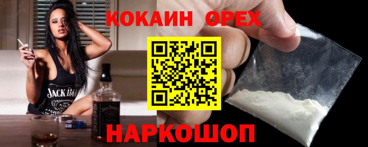 Cocaine VHQ  Вход с VPN  Россия 