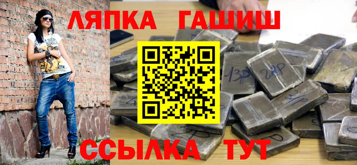 Гашиш  Вход с VPN  Россия  ГАШ hashish  ГАШИШ Изолятор 
