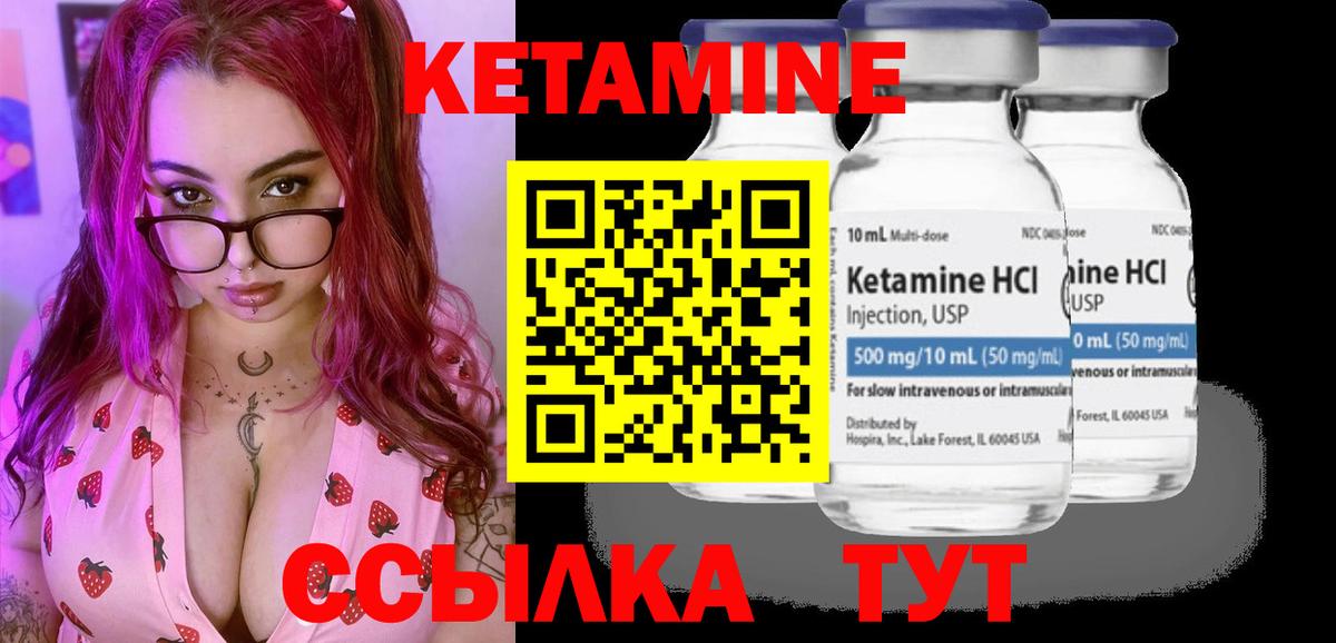Кетамин ketamine  Вход с VPN  Россия  Кетамин ketamine 