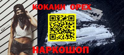 кокаин премиум Волжск