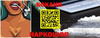 кокаин премиум Волжск