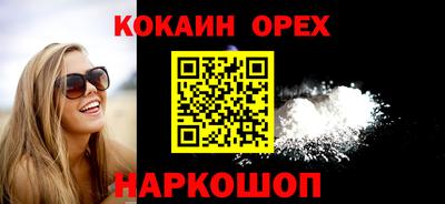 кокаин премиум Волжский
