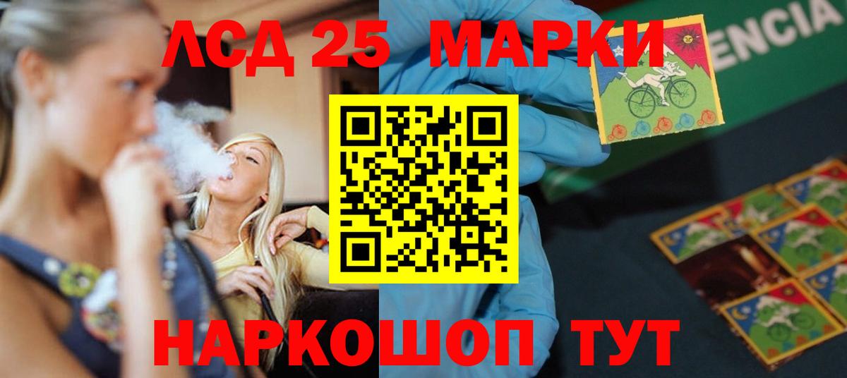 LSD-25 экстази ecstasy Россия