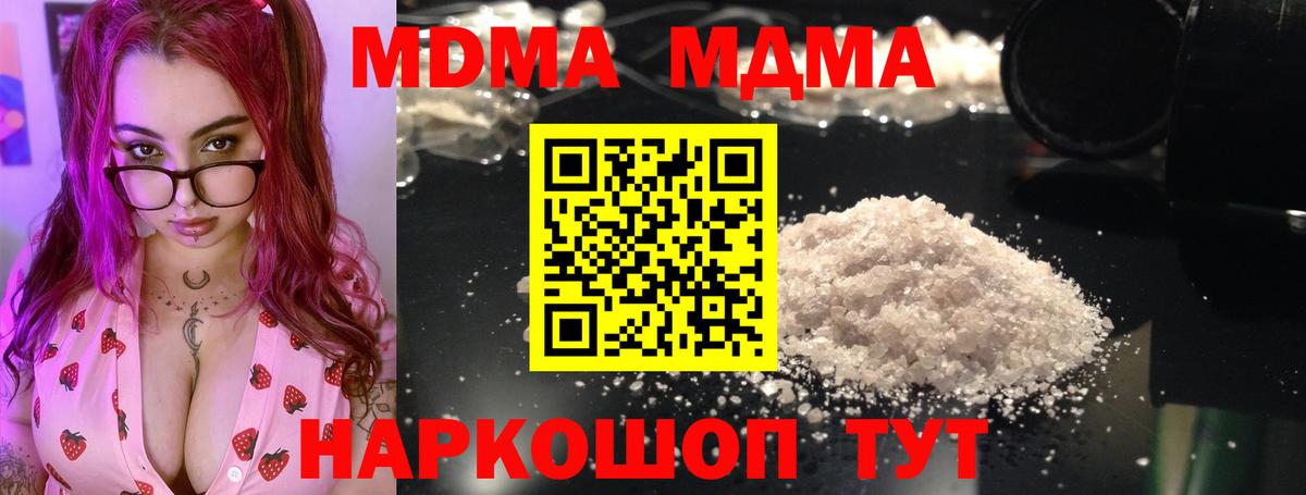 МДМА кристаллы  МДМА Molly  Вход с VPN  Россия 