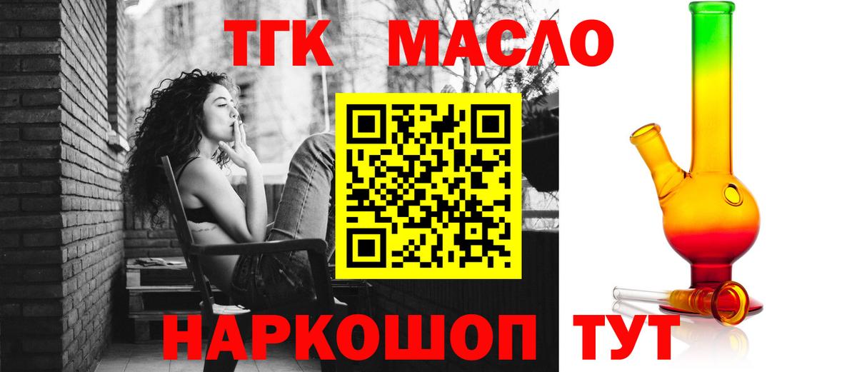 даркнет состав  Дистиллят ТГК вейп с тгк  Вход с VPN  Россия 